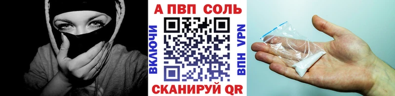 А ПВП Crystall  Купить  Зеленодольск 