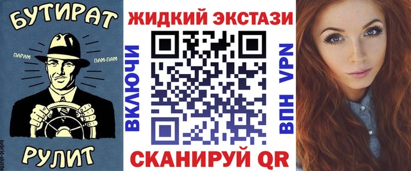 Купить где  Зеленодольск  БУТИРАТ бутандиол 