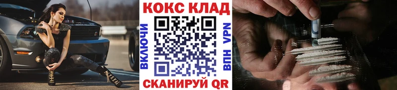 КОКАИН VHQ  Купить  Зеленодольск 