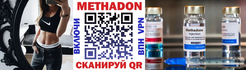 Метадон methadone  Купить  Зеленодольск 